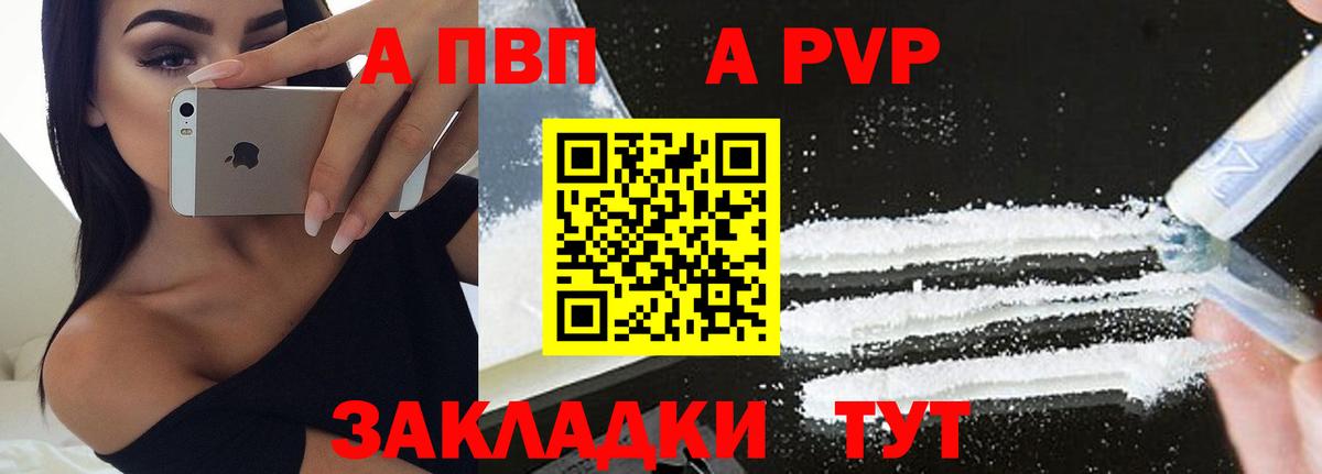 Alpha-PVP VHQ  Alpha-PVP Соль  Alfa_PVP  Вход с VPN  Менделеевск 
