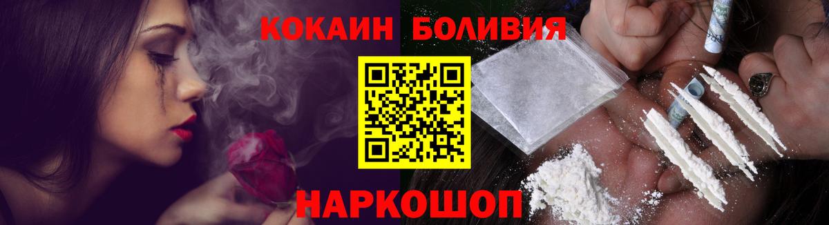 КОКАИН Перу  Вход с VPN  Cocaine Перу  Менделеевск 