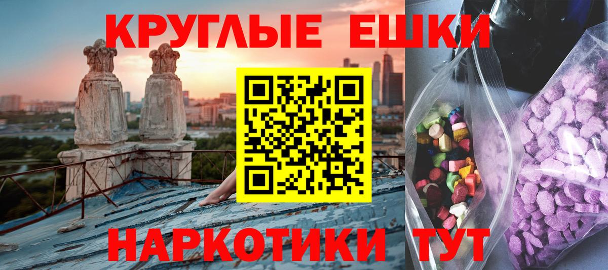Экстази круглые  ЭКСТАЗИ диски  Вход с VPN  Экстази  Менделеевск 