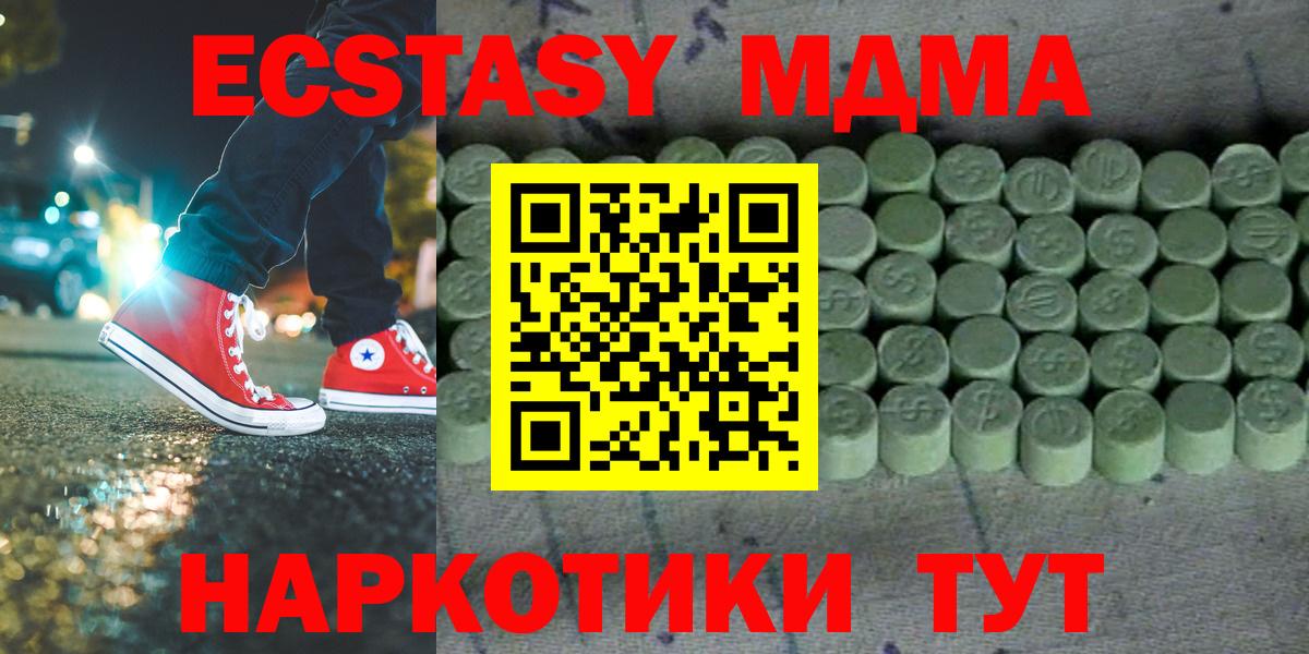 Экстази 99% Менделеевск