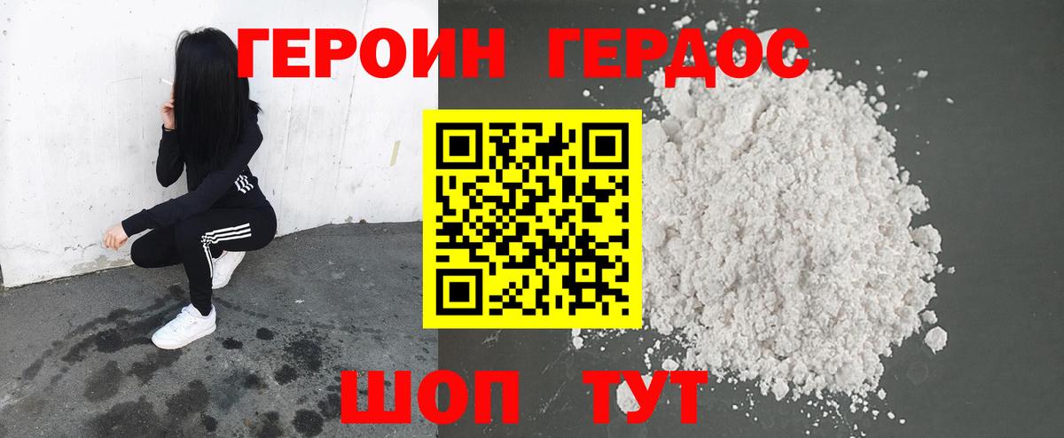 ГЕРОИН афганец  Вход с VPN  Менделеевск 