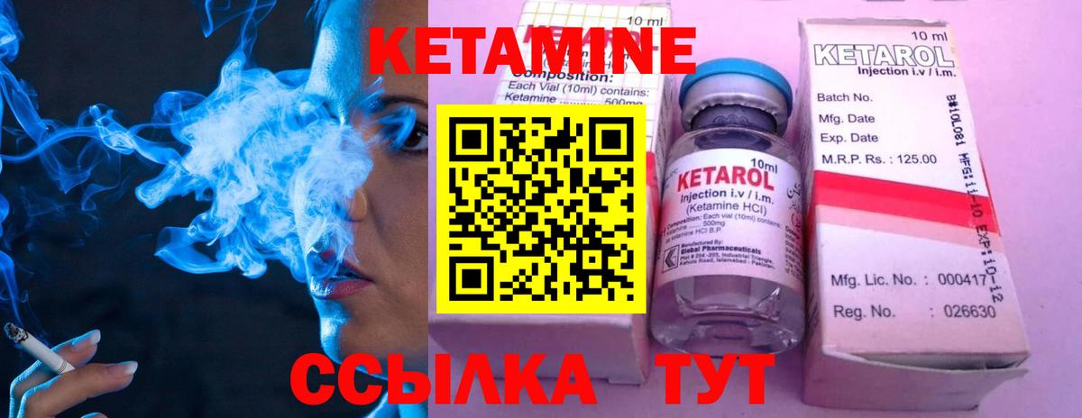 Кетамин VHQ Менделеевск