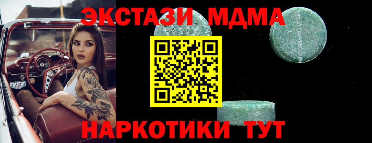 Менделеевск  МДМА молли  Вход с VPN 