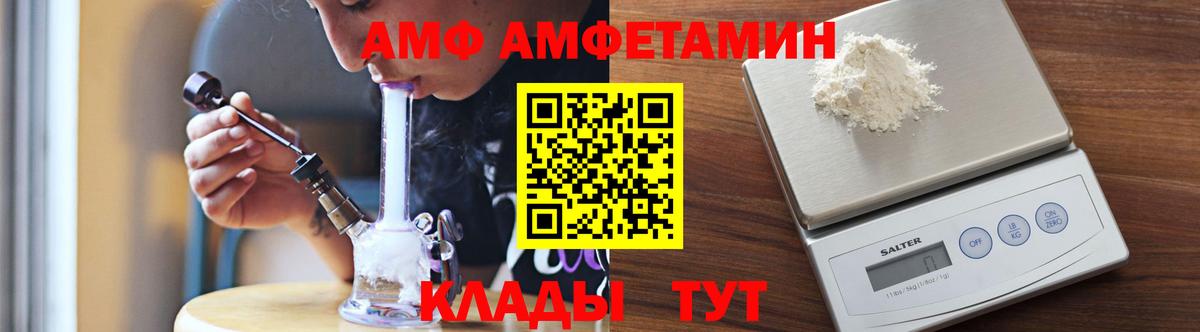 МЕТАМФЕТАМИН винт  Вход с VPN  Менделеевск 