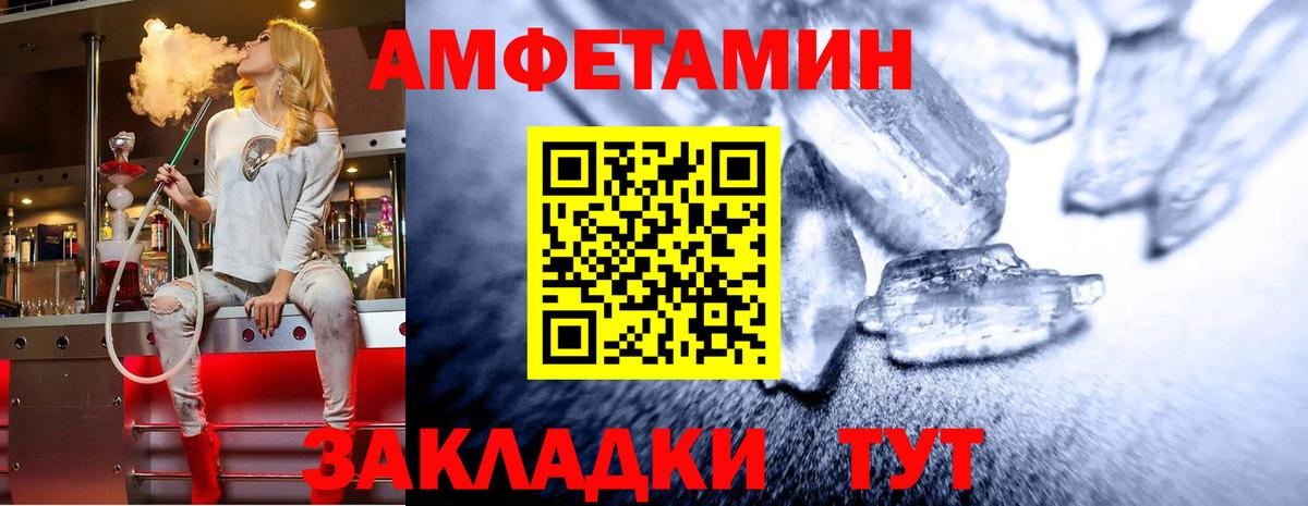 МЕТАМФЕТАМИН пудра Менделеевск
