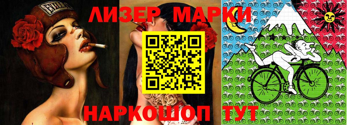 Наркотические марки 1,5мг  Вход с VPN  Наркотические марки  Менделеевск 