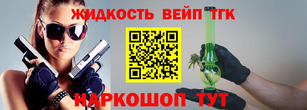 купить   ТГК THC oil  Вход с VPN  Дистиллят ТГК вейп с тгк  Менделеевск 
